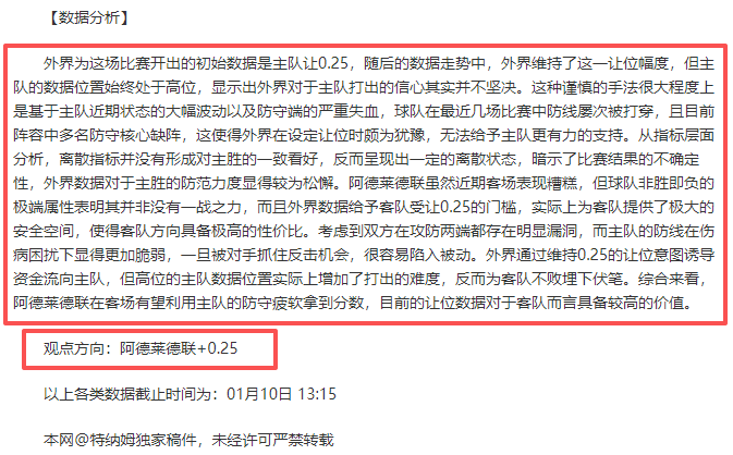 韦世豪,工体抢分不,信念坚定,世界杯小组赛,2026世界杯,小组赛对阵,球队战术,赛事动态