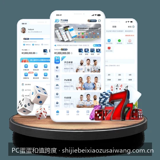 2026最全PC蛋蛋和值跨度计算公式与振幅走势详解