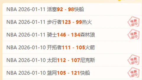 昨胜分析：埃尔切VS马竞主场较量预测