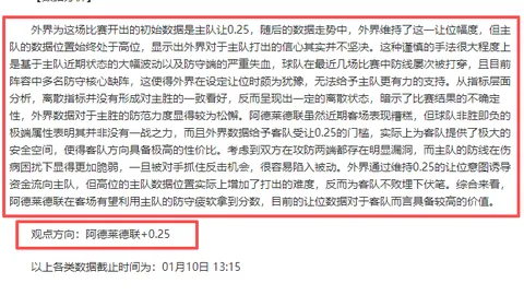 韦世豪：工体抢分不易，信念坚定，望国安持续成长